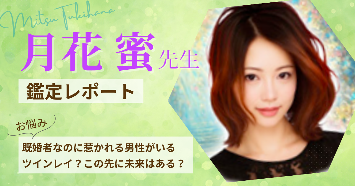 月花蜜　ルチア